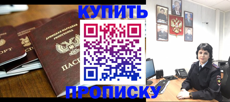 временная регистрация для школы в Мичуринске