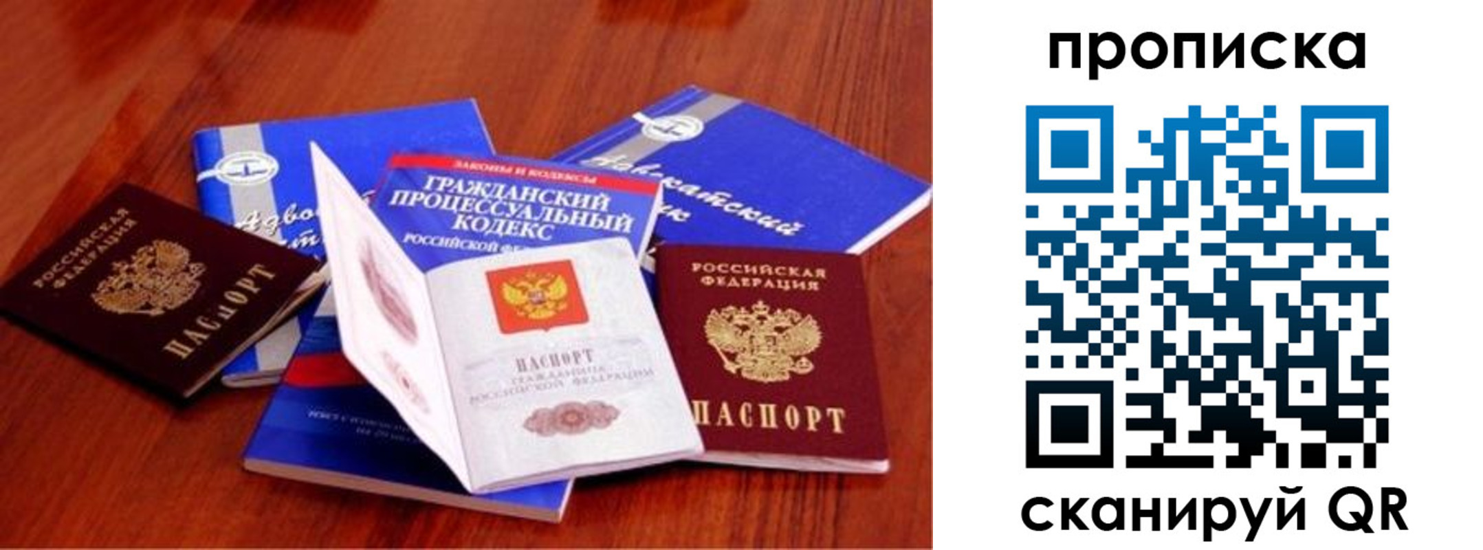 временная регистрация недорого в Мичуринске