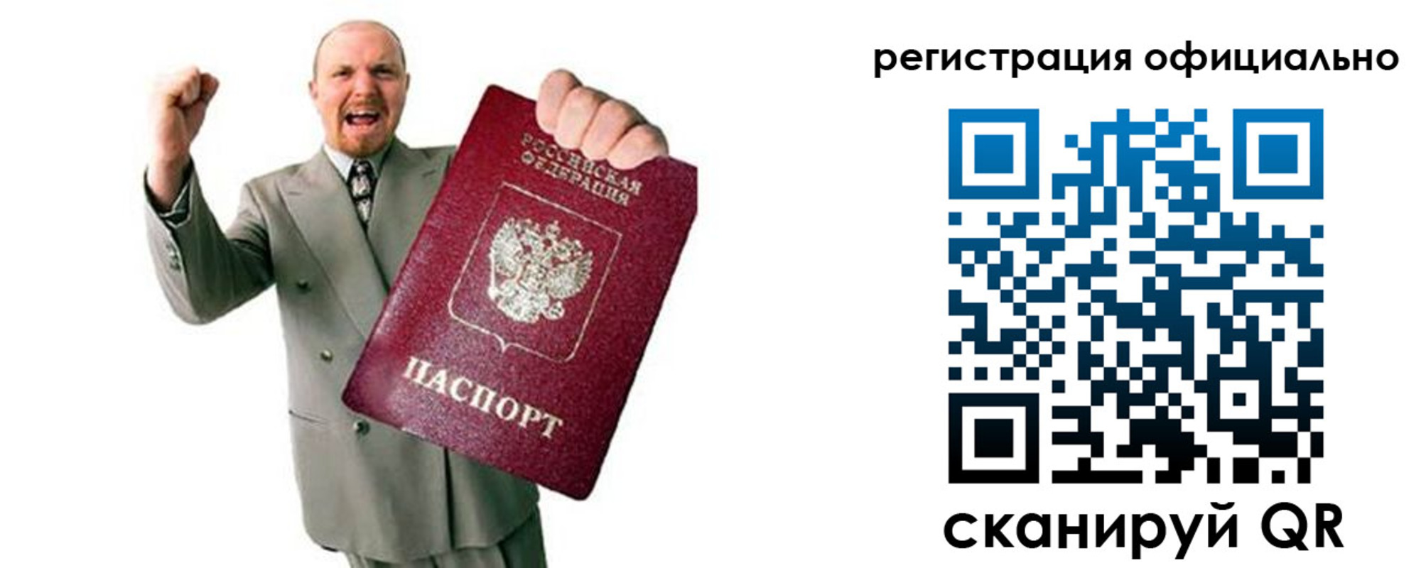 прописка 2025 в Мичуринске