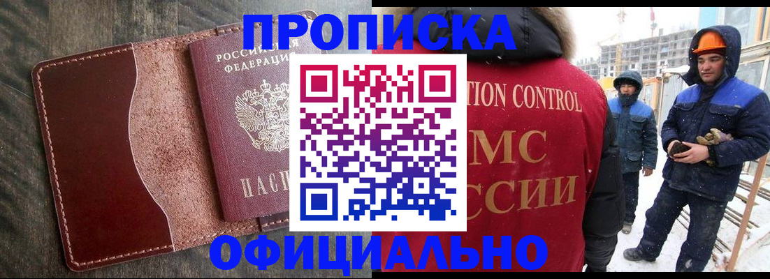 временная регистрация адрес в Мичуринске