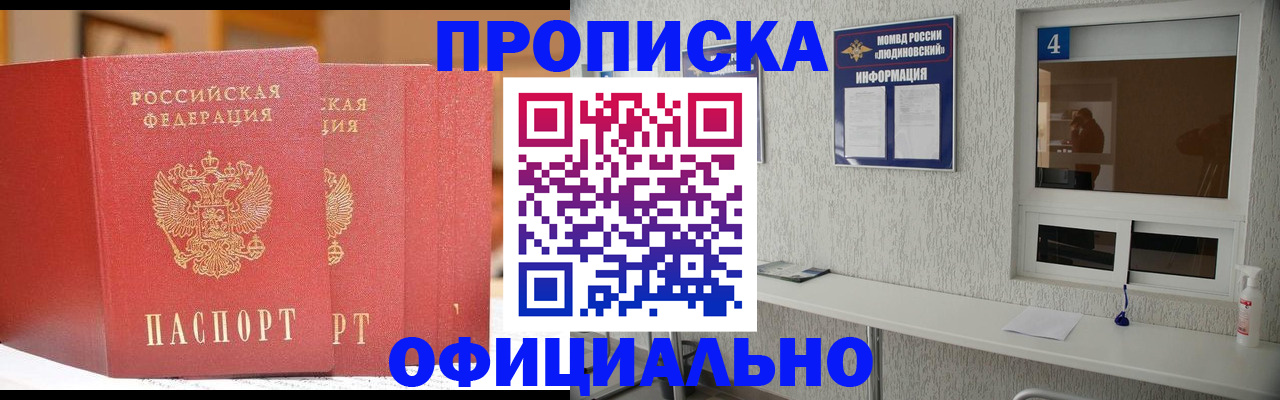 временная регистрация 2025 в Мичуринске