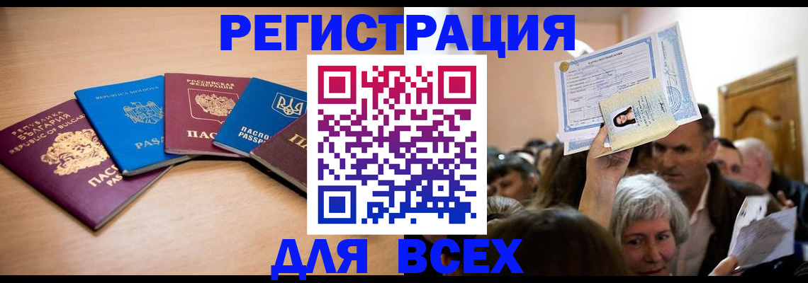 где прописаться в Мичуринске