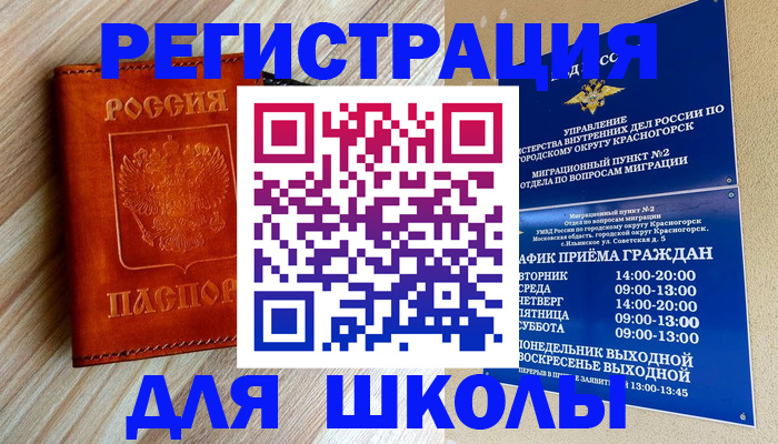 временная регистрация поиск в Мичуринске