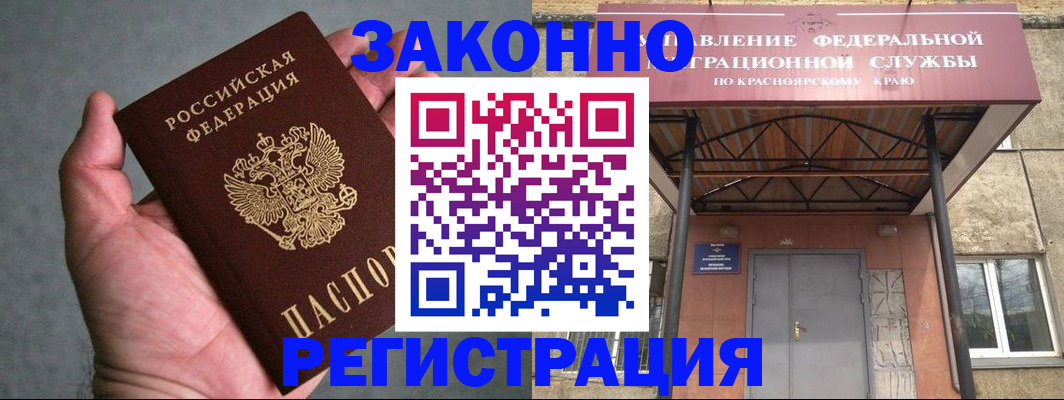 прописка ребенка в Мичуринске