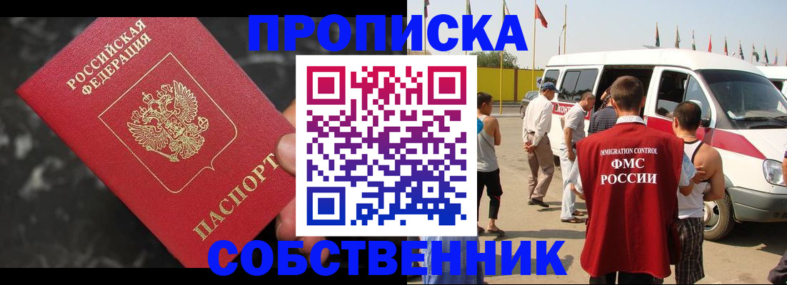 временная регистрация в Мичуринске